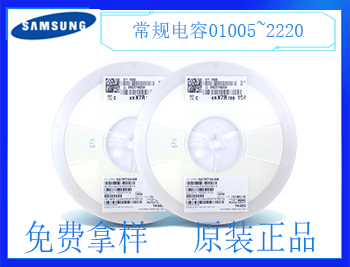 怎么區分貼片電容每個型號間的容量？