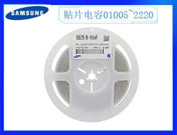 三星電容一級代理商有什么方法查找呢？